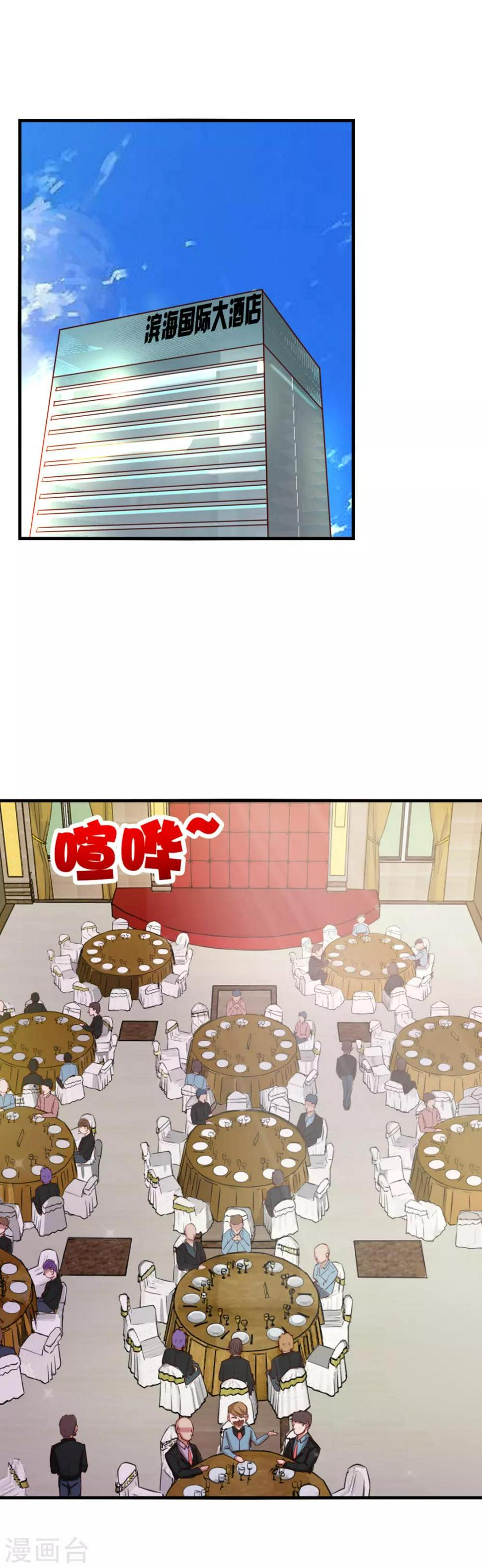 我和26岁美女房客韩漫全集-第134话 请柬无删减无遮挡章节图片 