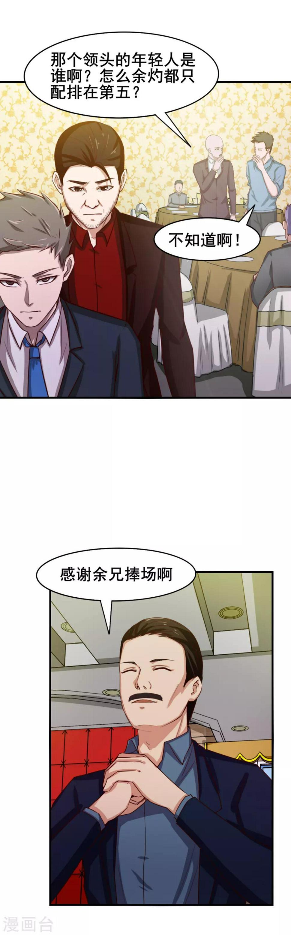 我和26岁美女房客韩漫全集-第134话 请柬无删减无遮挡章节图片 