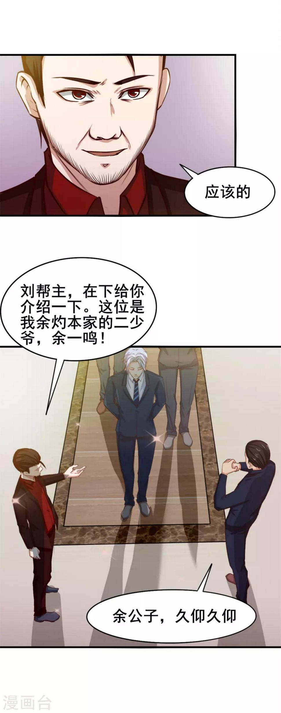 我和26岁美女房客韩漫全集-第134话 请柬无删减无遮挡章节图片 