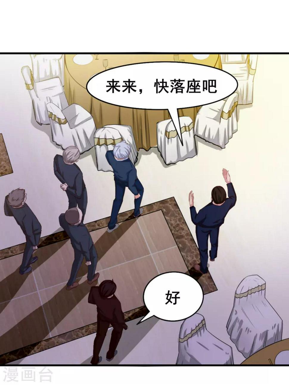 我和26岁美女房客韩漫全集-第134话 请柬无删减无遮挡章节图片 