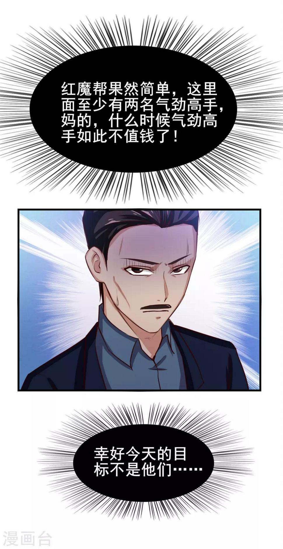 我和26岁美女房客韩漫全集-第134话 请柬无删减无遮挡章节图片 