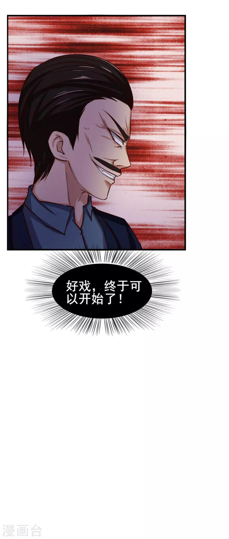 我和26岁美女房客韩漫全集-第134话 请柬无删减无遮挡章节图片 