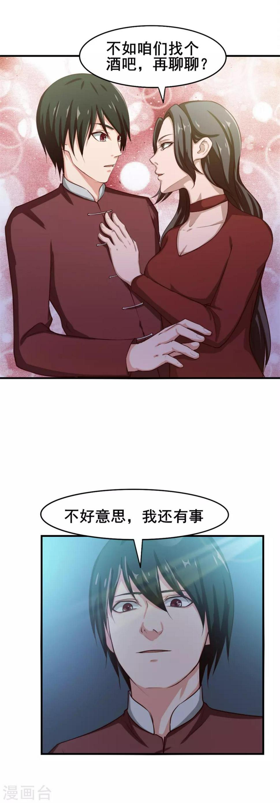 我和26岁美女房客韩漫全集-第134话 请柬无删减无遮挡章节图片 
