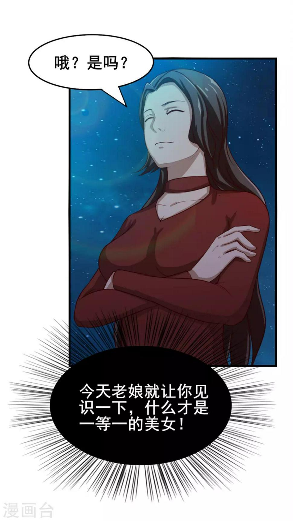 我和26岁美女房客韩漫全集-第134话 请柬无删减无遮挡章节图片 
