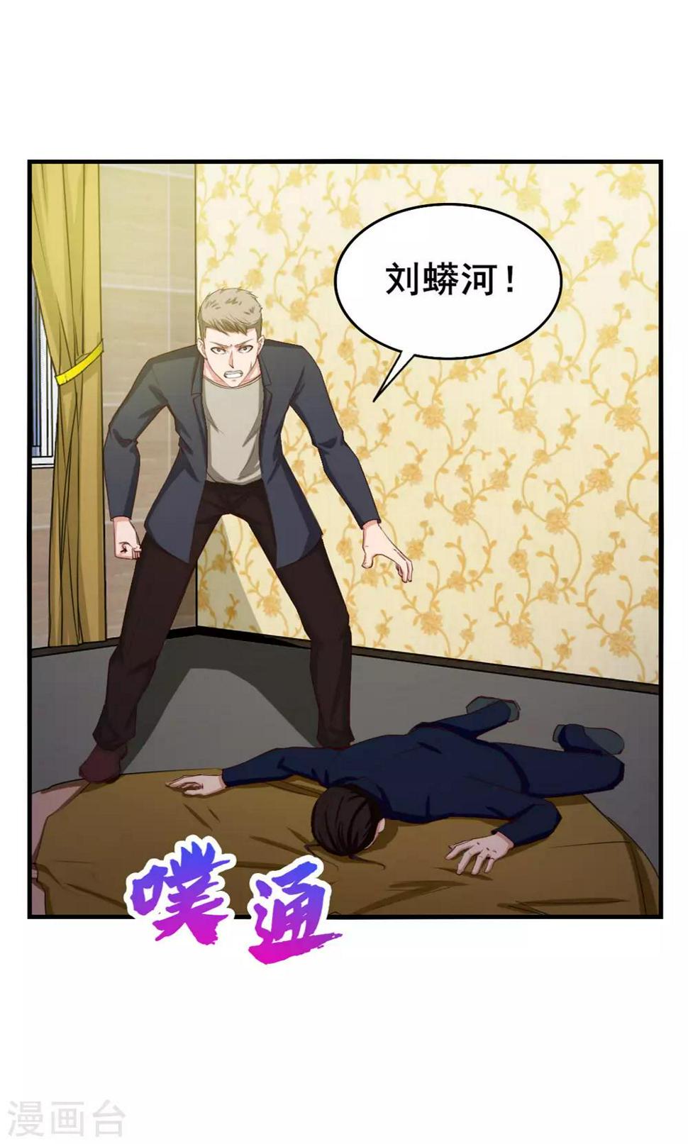 我和26岁美女房客韩漫全集-第136话 绝不认输！无删减无遮挡章节图片 