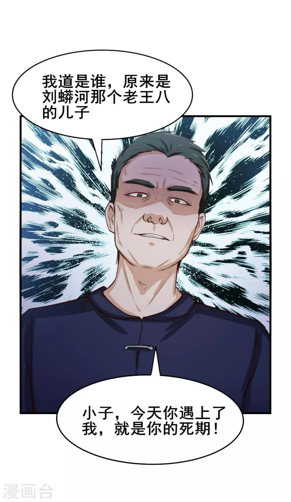 我和26岁美女房客韩漫全集-第136话 绝不认输！无删减无遮挡章节图片 