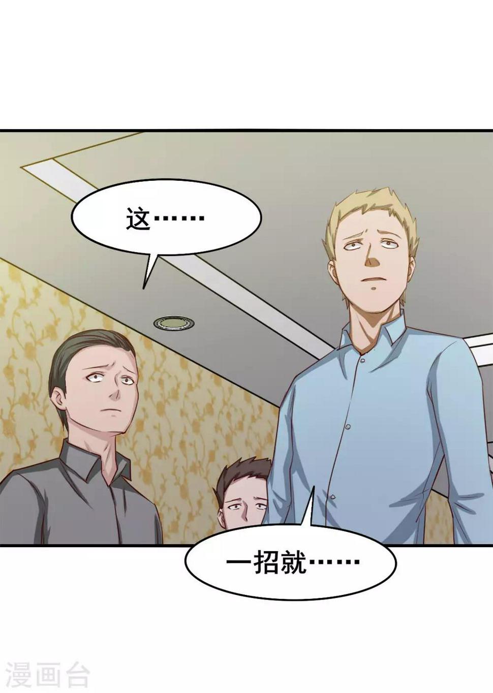 我和26岁美女房客韩漫全集-第136话 绝不认输！无删减无遮挡章节图片 