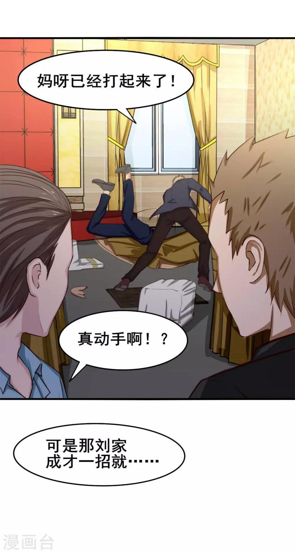 我和26岁美女房客韩漫全集-第136话 绝不认输！无删减无遮挡章节图片 