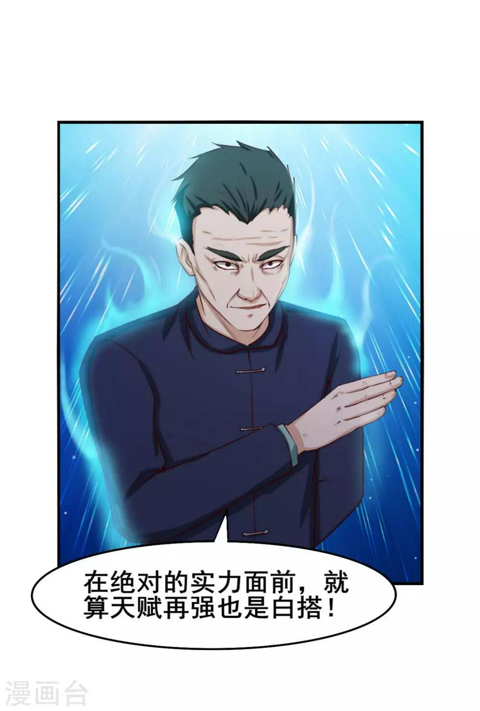 我和26岁美女房客韩漫全集-第136话 绝不认输！无删减无遮挡章节图片 