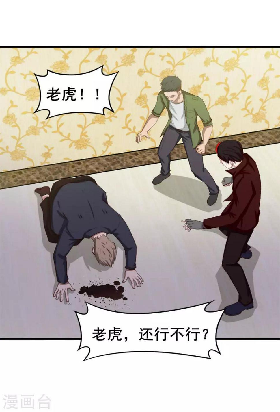 我和26岁美女房客韩漫全集-第136话 绝不认输！无删减无遮挡章节图片 