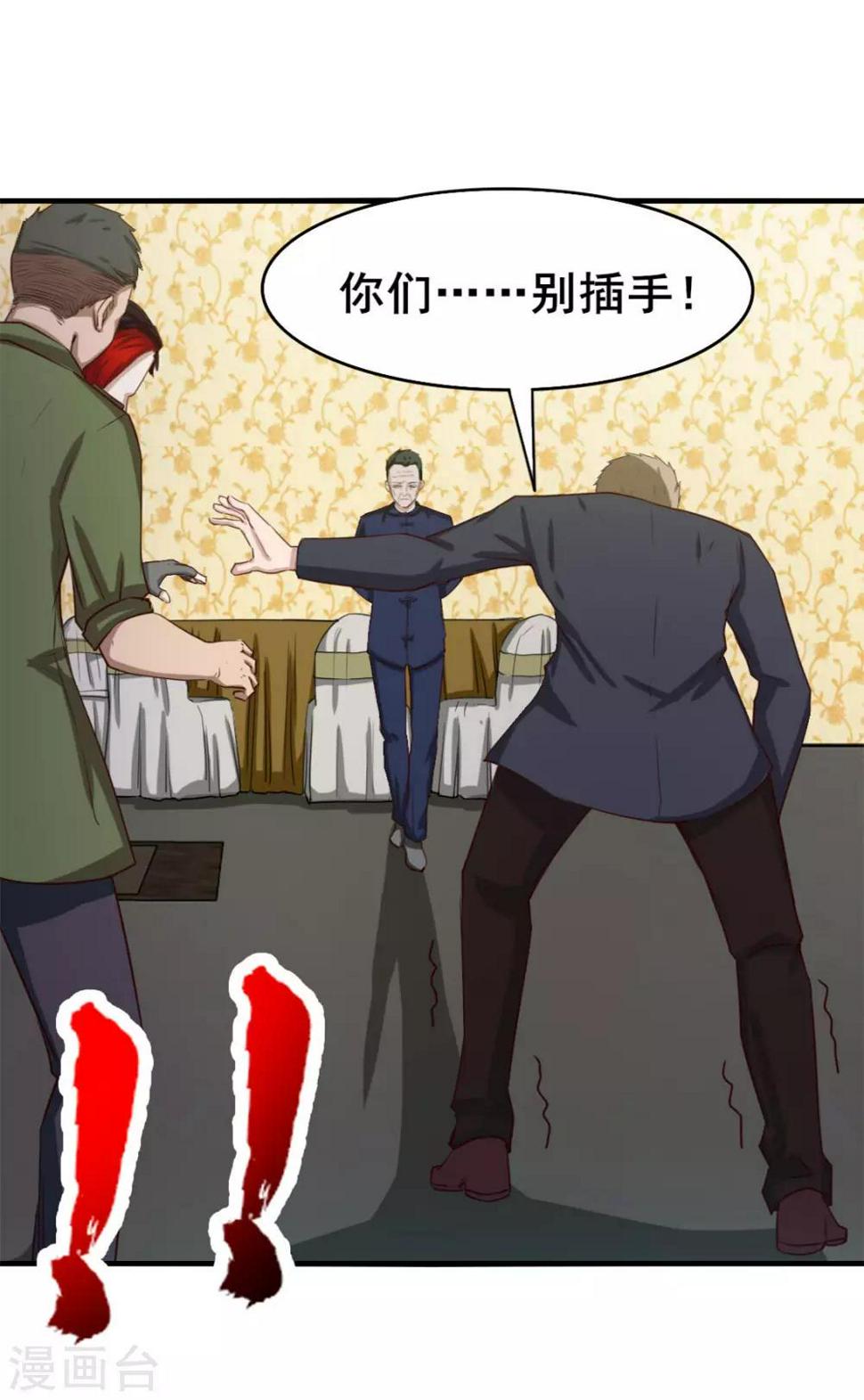 我和26岁美女房客韩漫全集-第136话 绝不认输！无删减无遮挡章节图片 