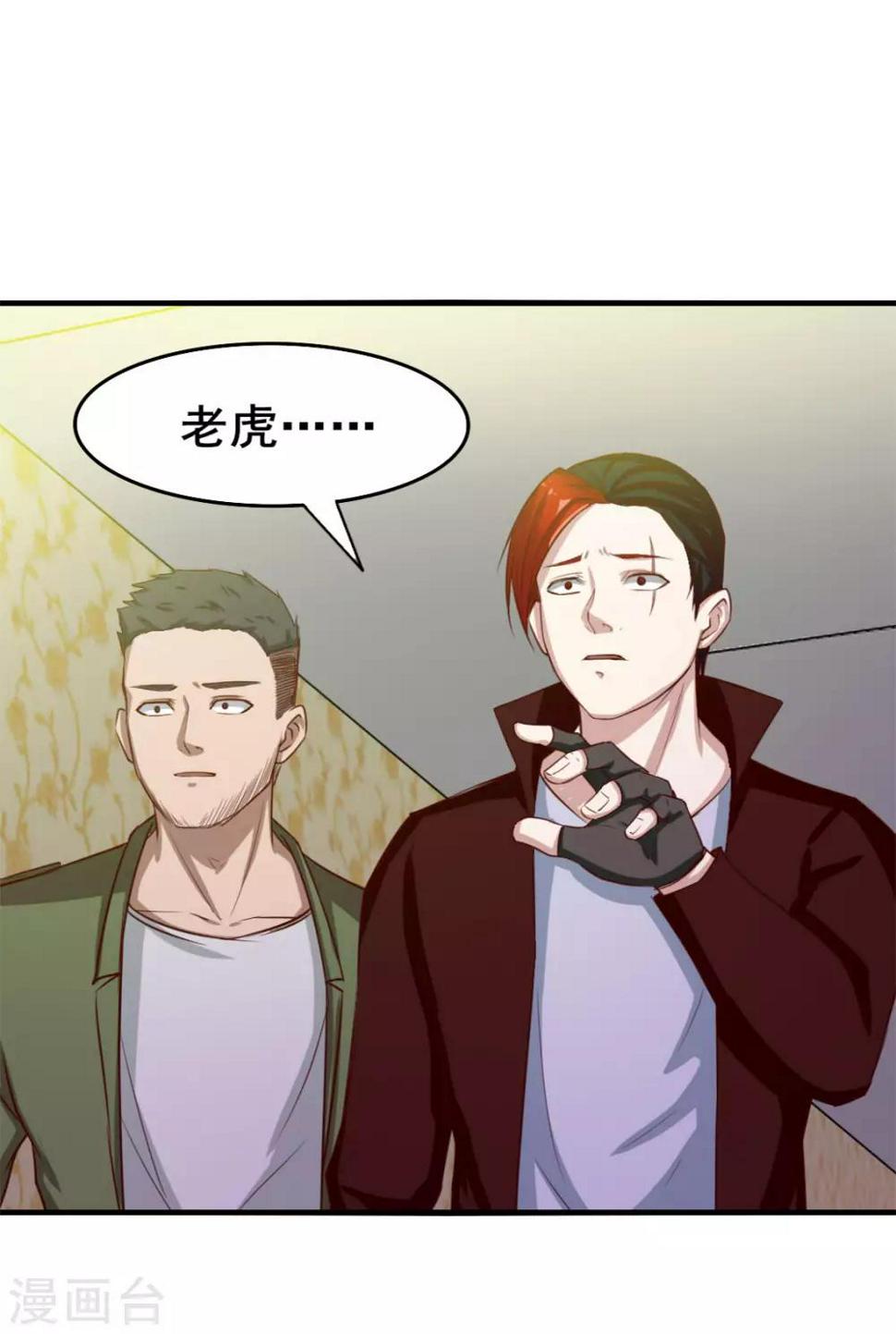 我和26岁美女房客韩漫全集-第136话 绝不认输！无删减无遮挡章节图片 