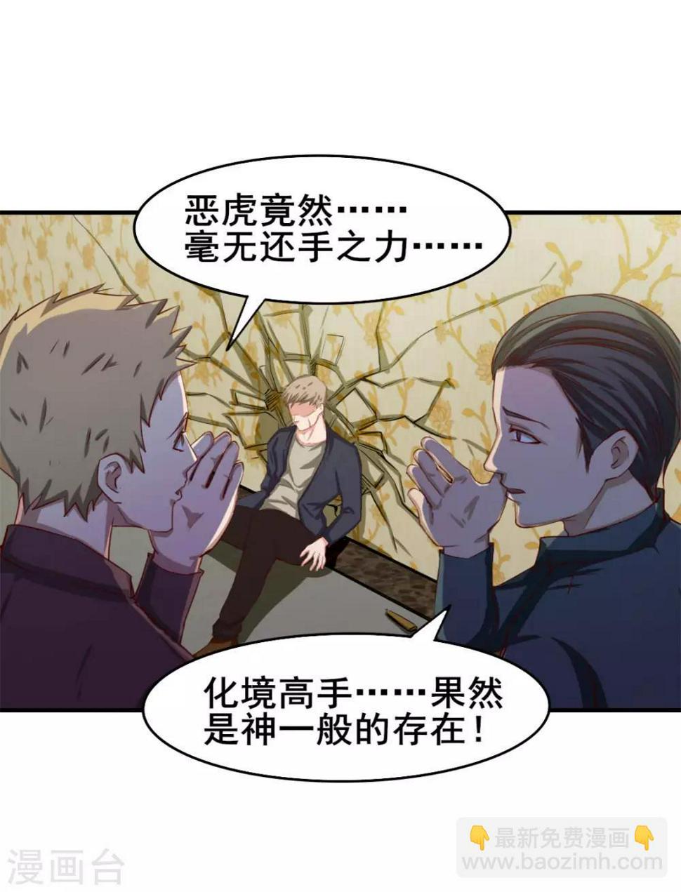 我和26岁美女房客韩漫全集-第136话 绝不认输！无删减无遮挡章节图片 