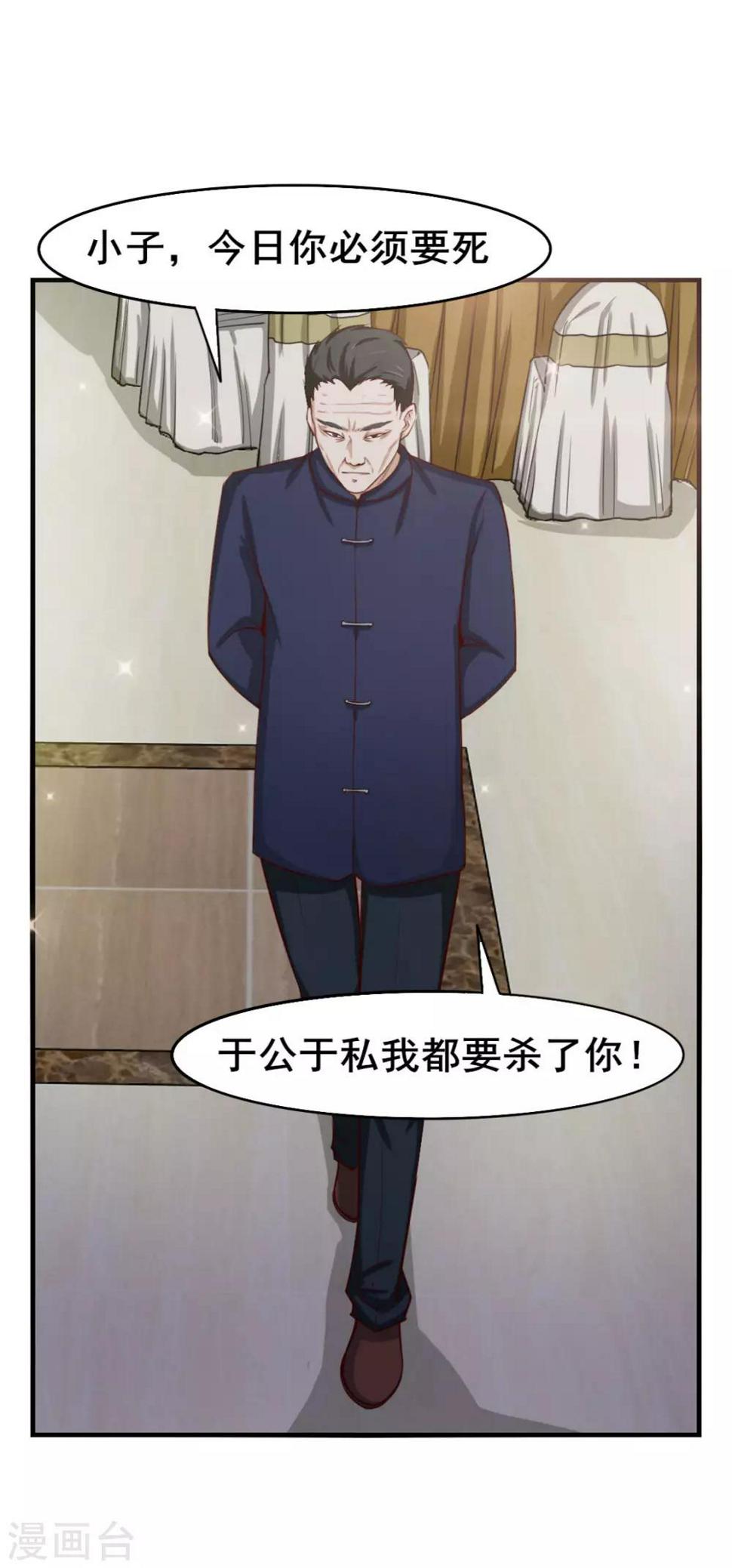 我和26岁美女房客韩漫全集-第136话 绝不认输！无删减无遮挡章节图片 