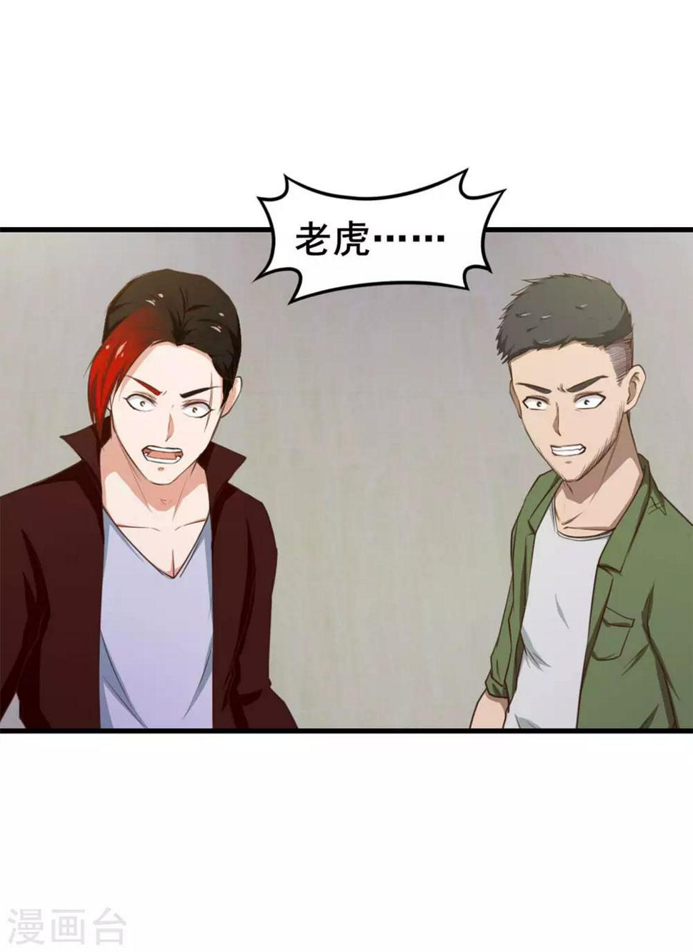 我和26岁美女房客韩漫全集-第136话 绝不认输！无删减无遮挡章节图片 