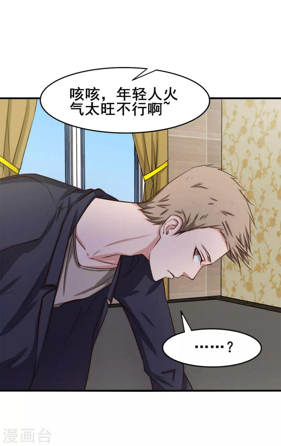 我和26岁美女房客韩漫全集-第136话 绝不认输！无删减无遮挡章节图片 