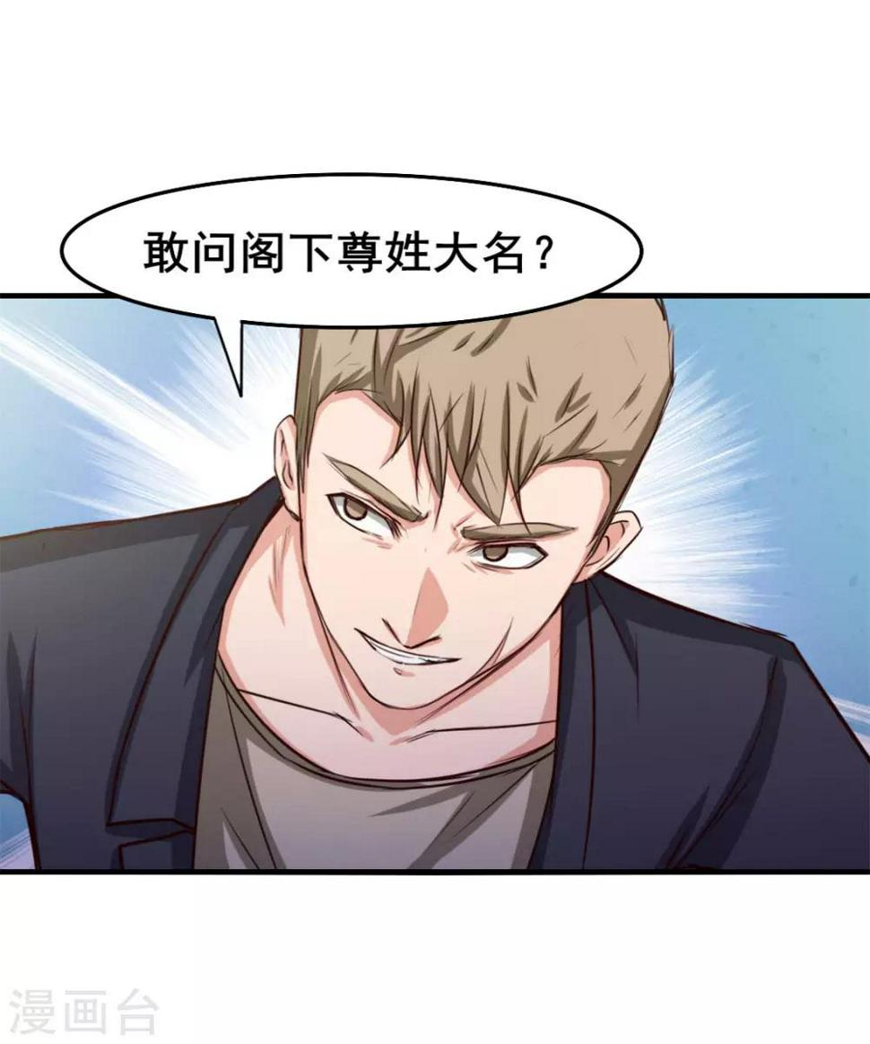 我和26岁美女房客韩漫全集-第136话 绝不认输！无删减无遮挡章节图片 