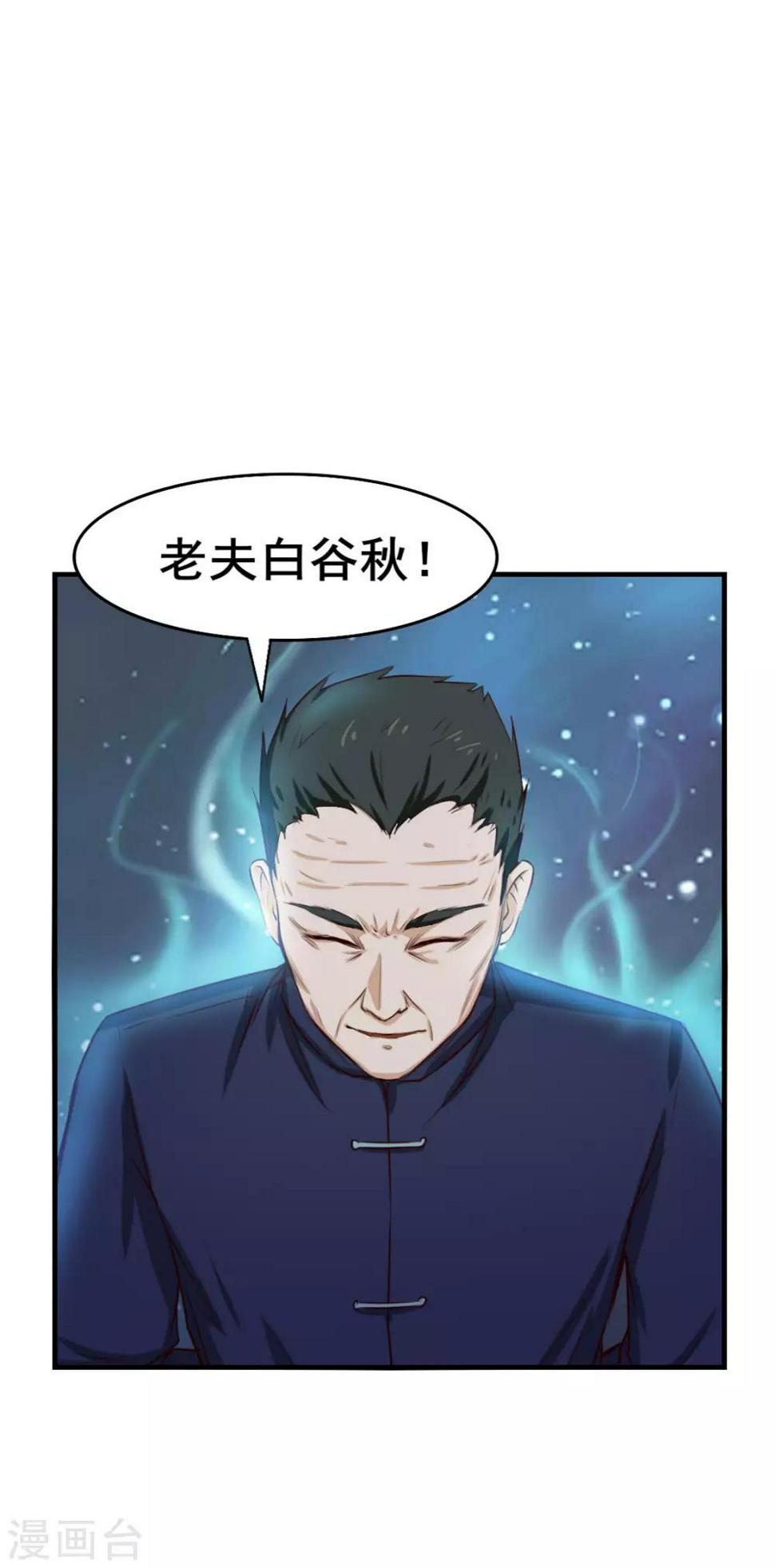 我和26岁美女房客韩漫全集-第136话 绝不认输！无删减无遮挡章节图片 