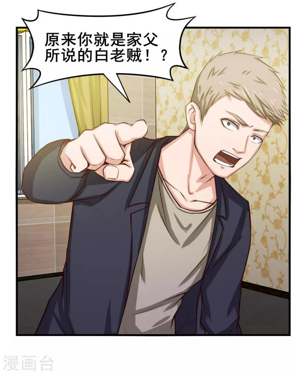 我和26岁美女房客韩漫全集-第136话 绝不认输！无删减无遮挡章节图片 