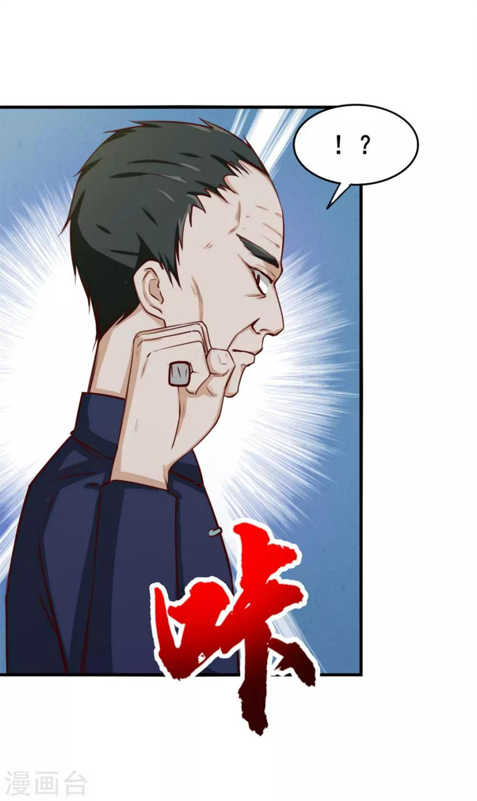 我和26岁美女房客韩漫全集-第137话 何方神圣无删减无遮挡章节图片 