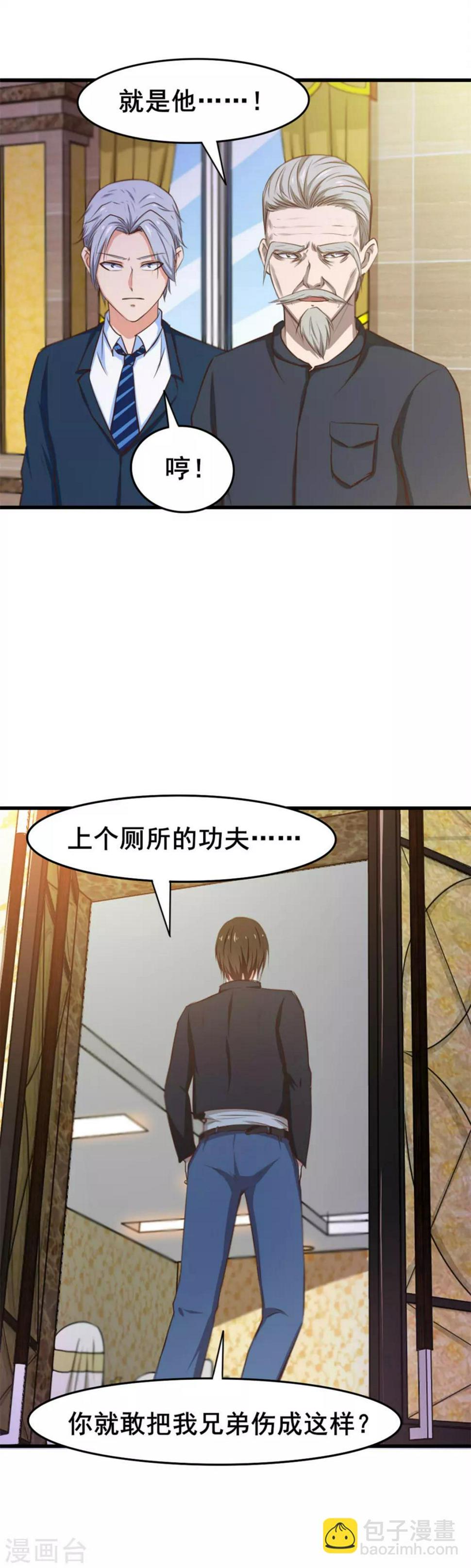 我和26岁美女房客韩漫全集-第137话 何方神圣无删减无遮挡章节图片 