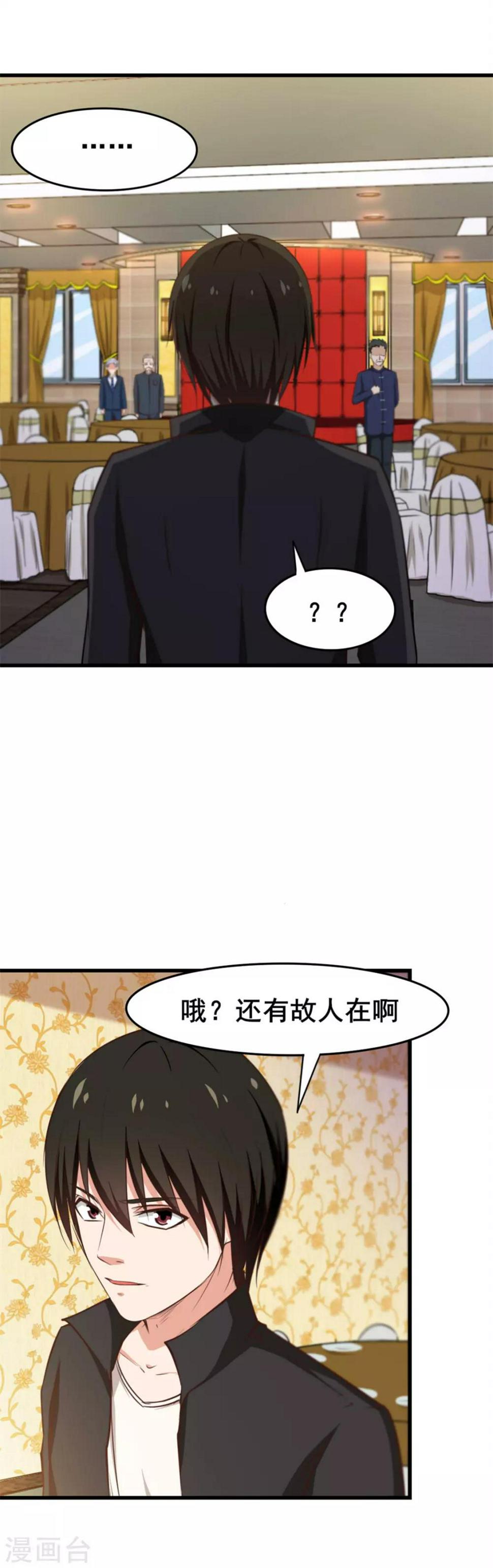 我和26岁美女房客韩漫全集-第137话 何方神圣无删减无遮挡章节图片 