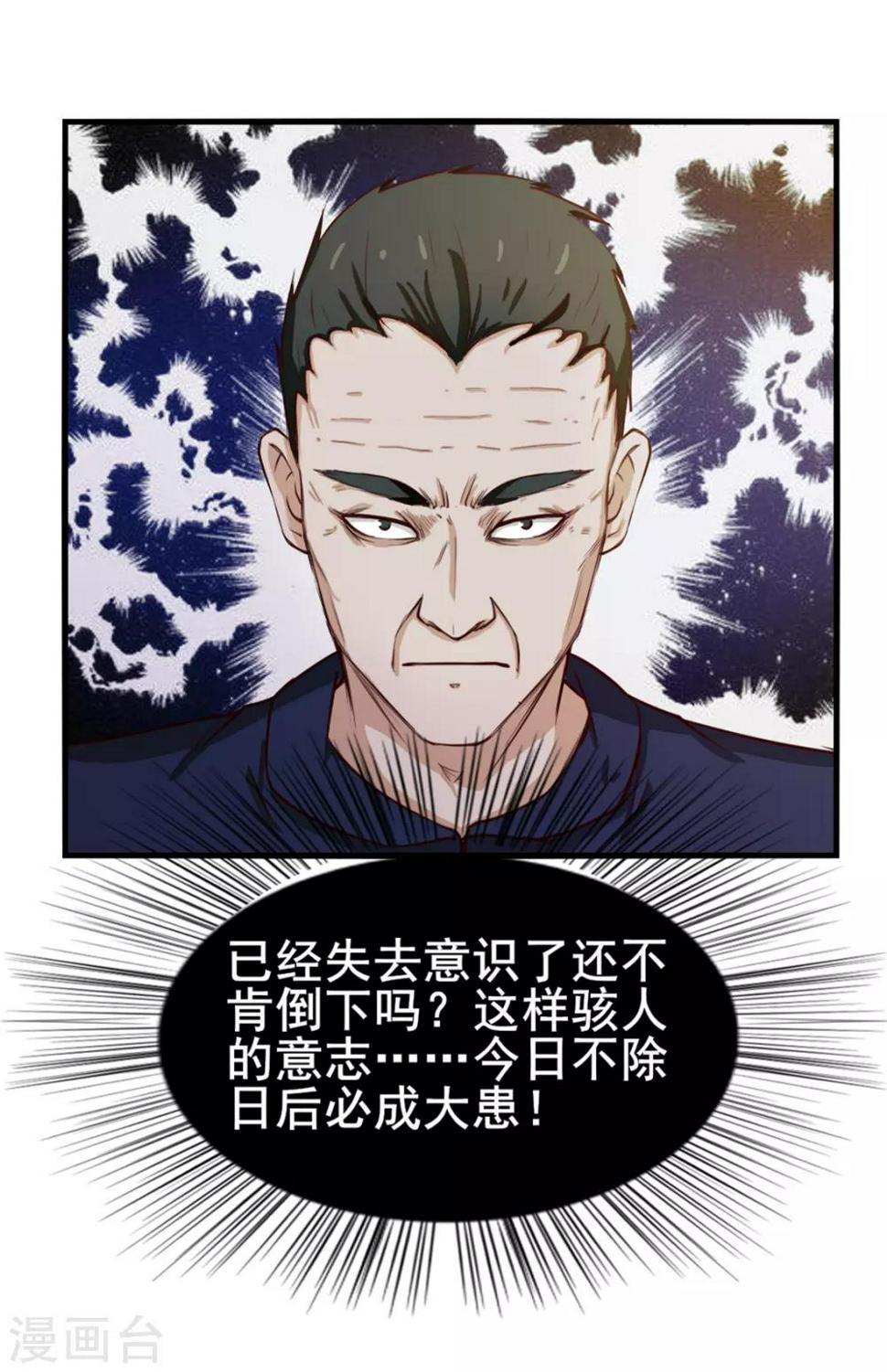 我和26岁美女房客韩漫全集-第137话 何方神圣无删减无遮挡章节图片 