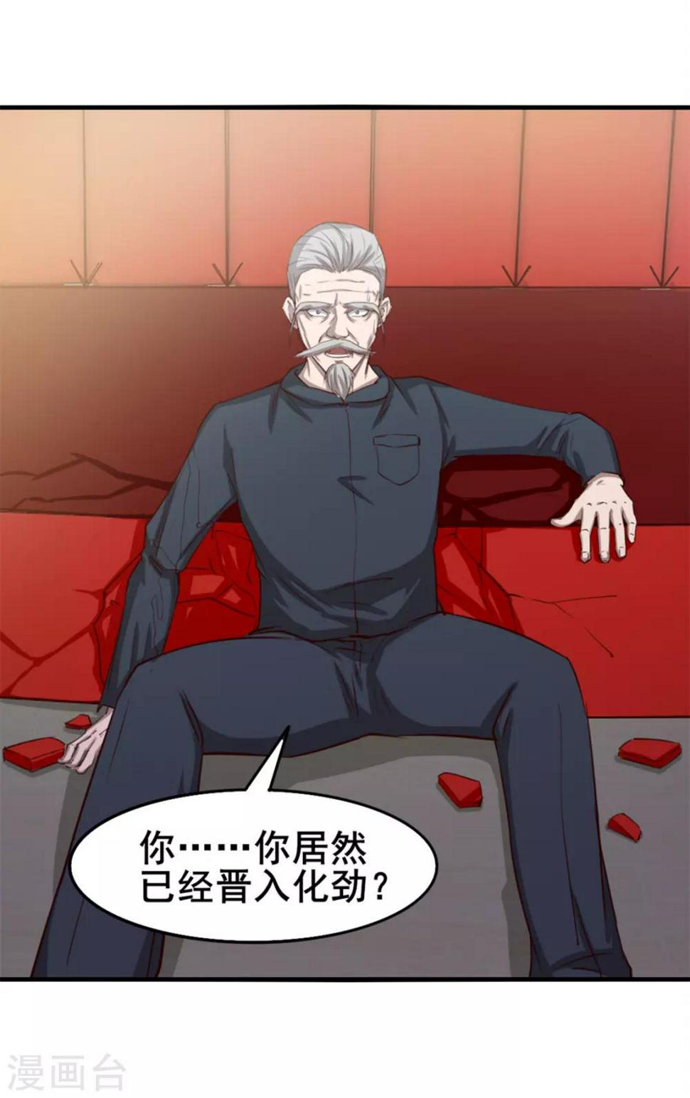 我和26岁美女房客韩漫全集-第137话 何方神圣无删减无遮挡章节图片 