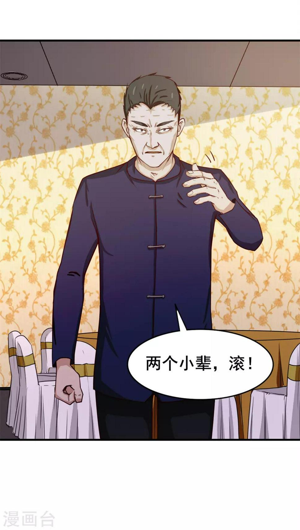 我和26岁美女房客韩漫全集-第137话 何方神圣无删减无遮挡章节图片 