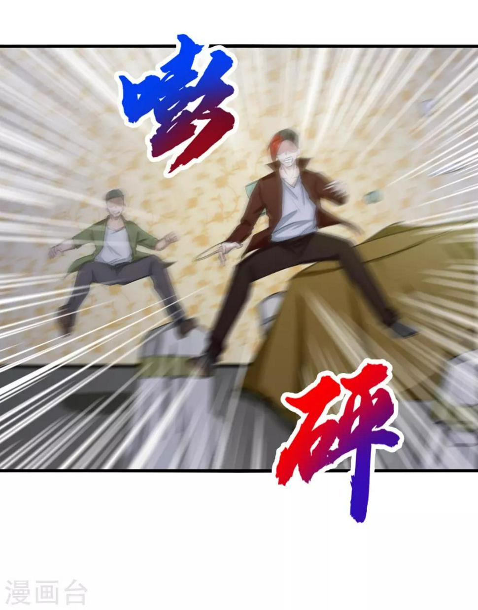 我和26岁美女房客韩漫全集-第137话 何方神圣无删减无遮挡章节图片 