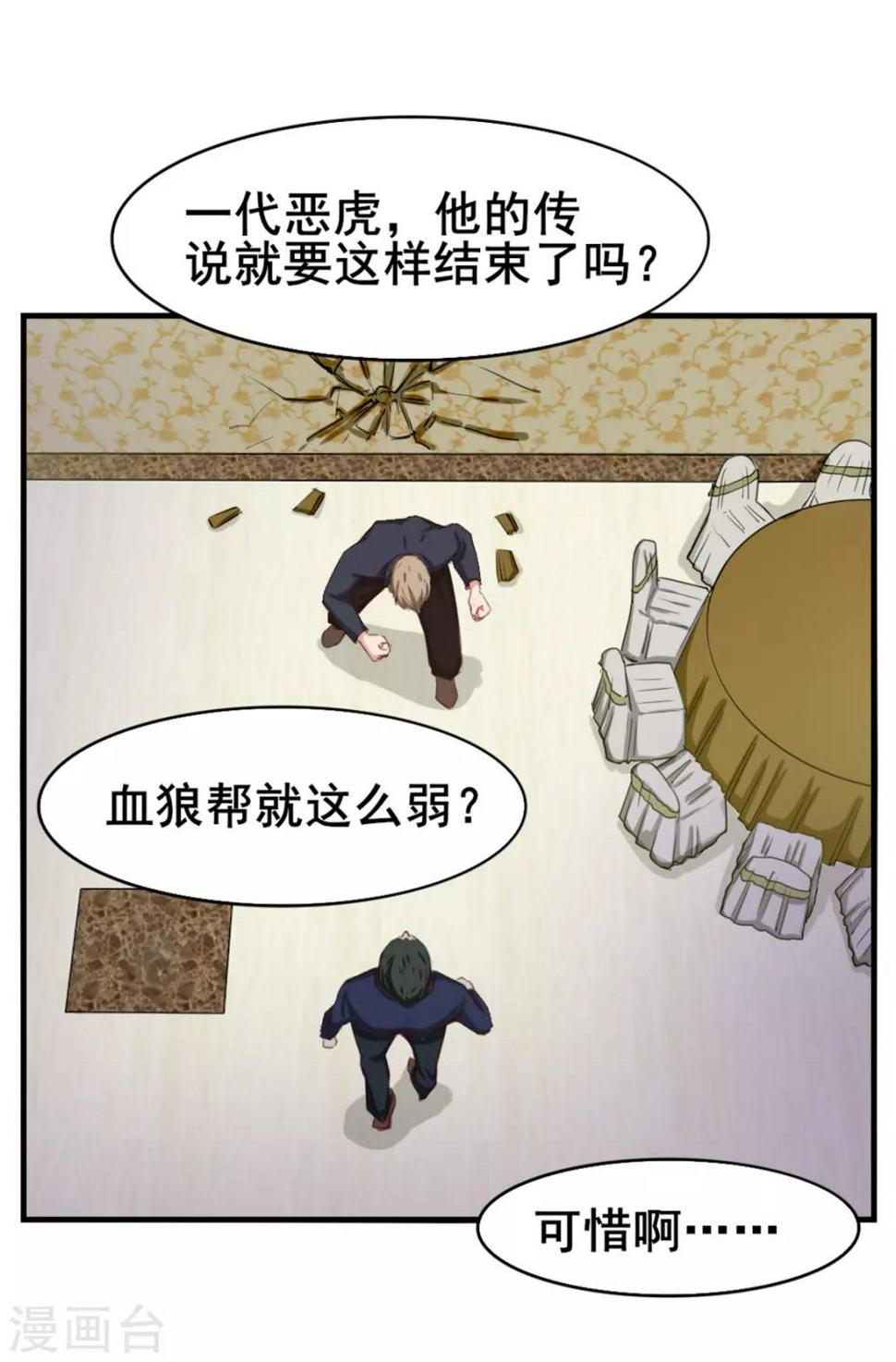 我和26岁美女房客韩漫全集-第137话 何方神圣无删减无遮挡章节图片 