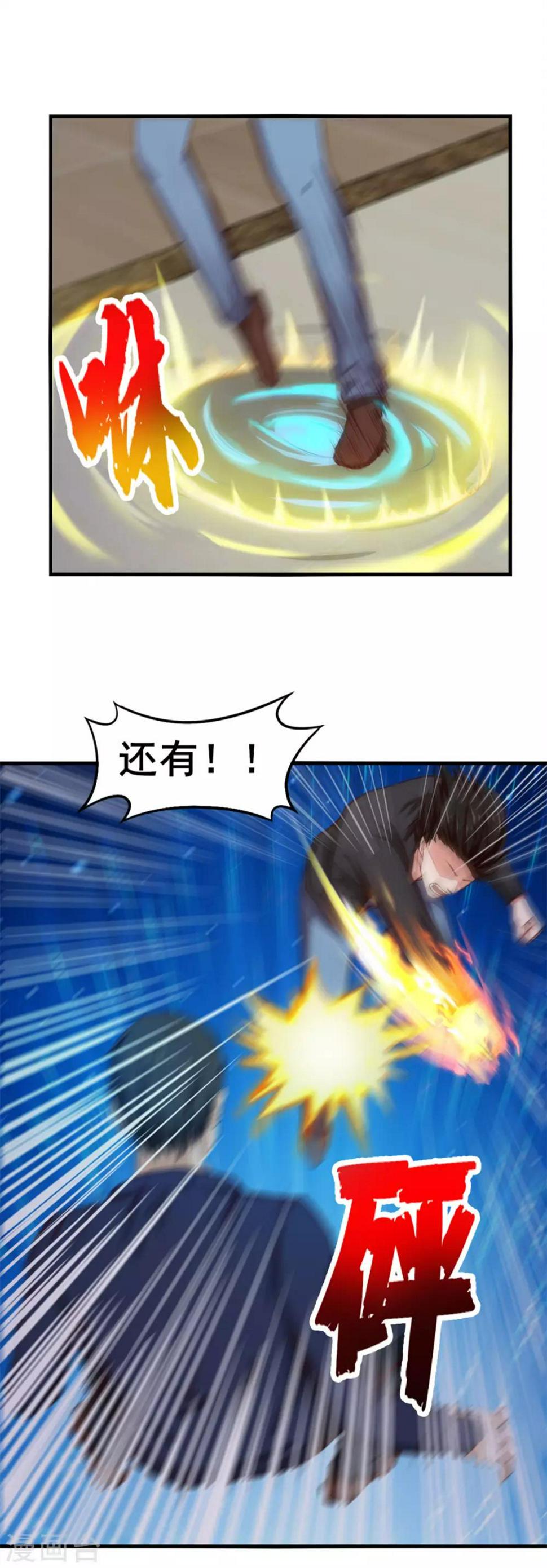 我和26岁美女房客韩漫全集-第138话 凡品武器无删减无遮挡章节图片 