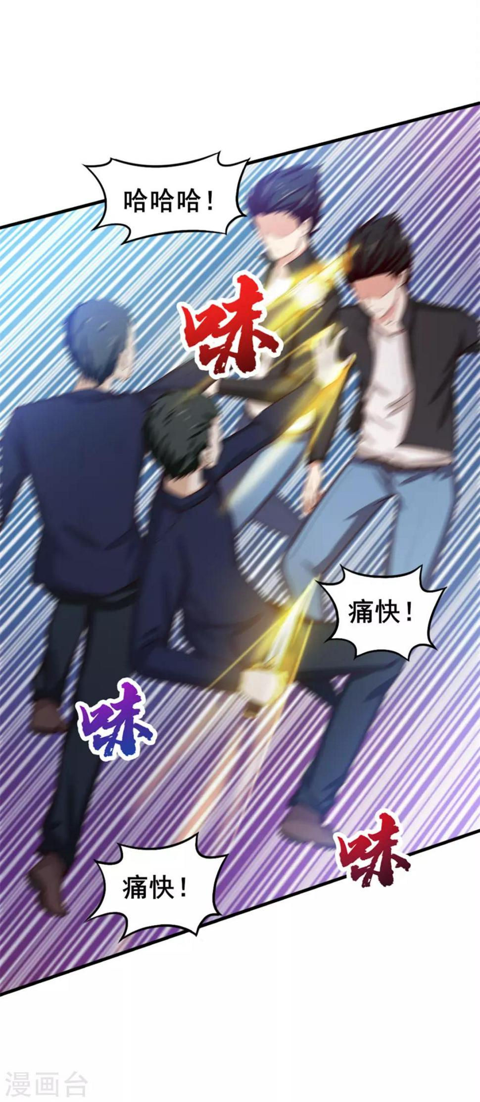 我和26岁美女房客韩漫全集-第138话 凡品武器无删减无遮挡章节图片 