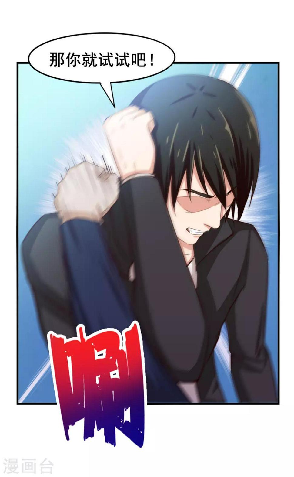 我和26岁美女房客韩漫全集-第138话 凡品武器无删减无遮挡章节图片 