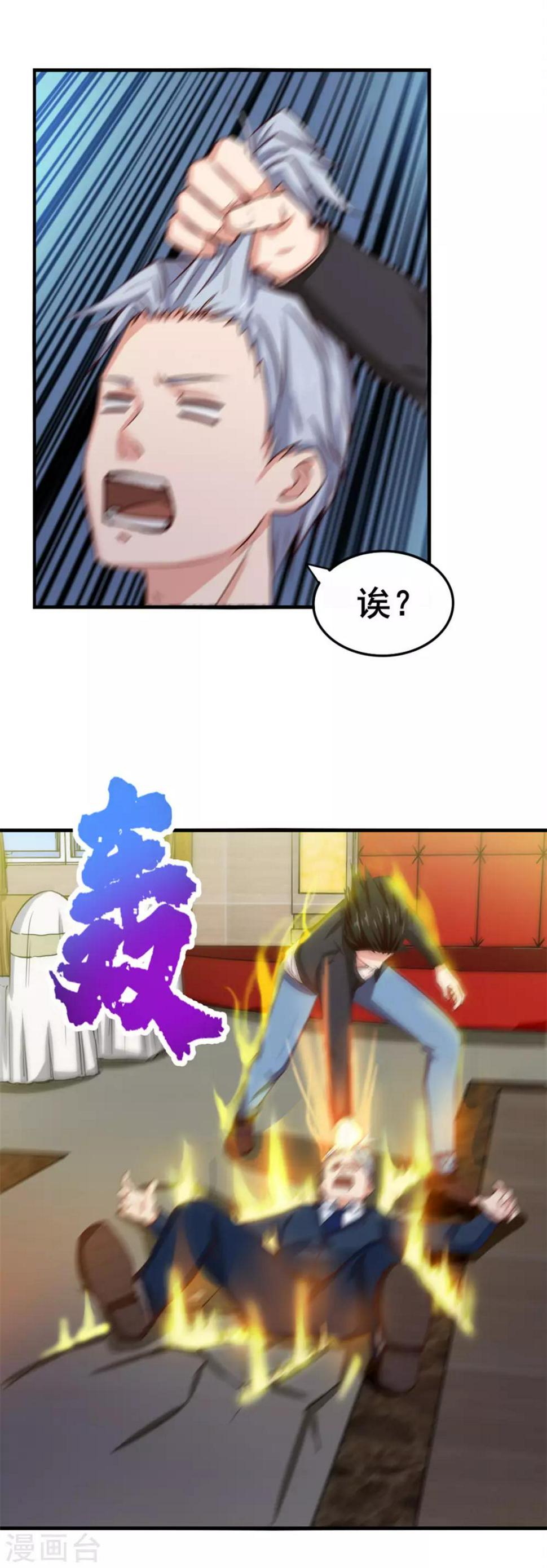 我和26岁美女房客韩漫全集-第138话 凡品武器无删减无遮挡章节图片 