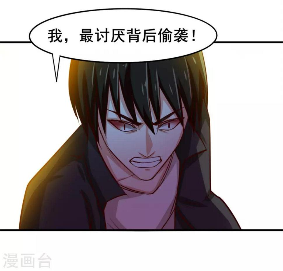 我和26岁美女房客韩漫全集-第138话 凡品武器无删减无遮挡章节图片 