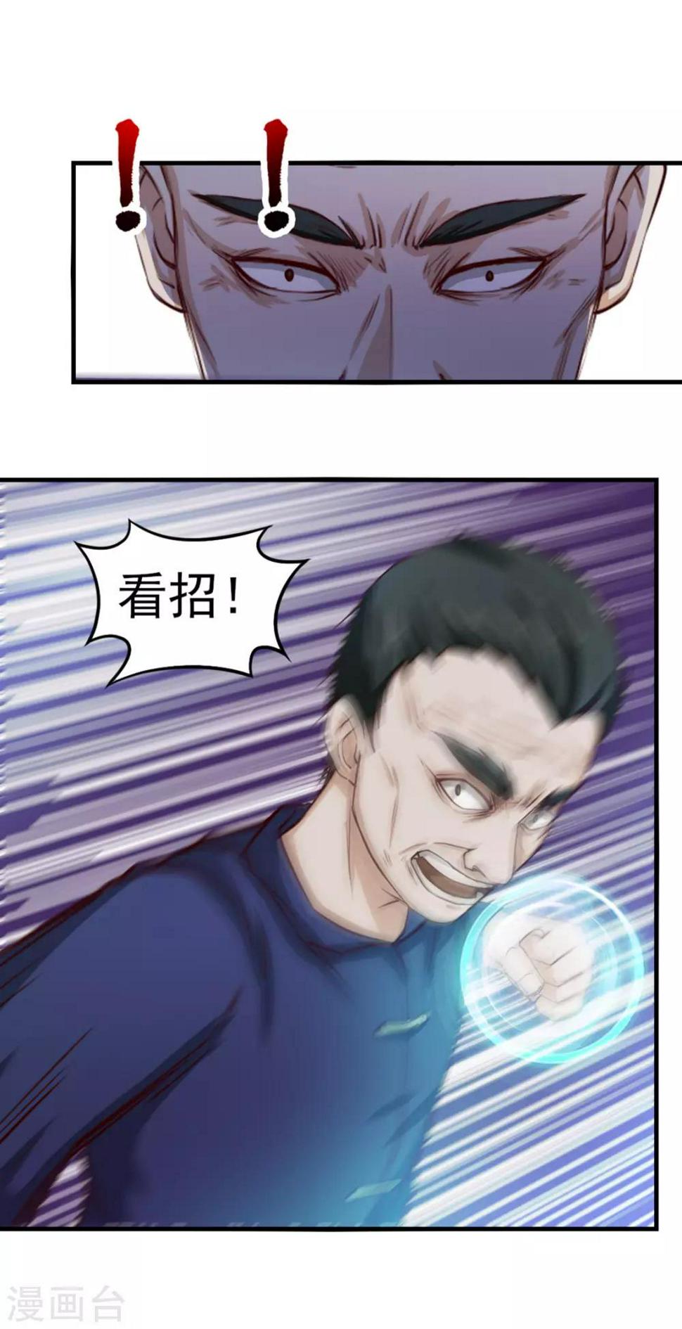 我和26岁美女房客韩漫全集-第138话 凡品武器无删减无遮挡章节图片 