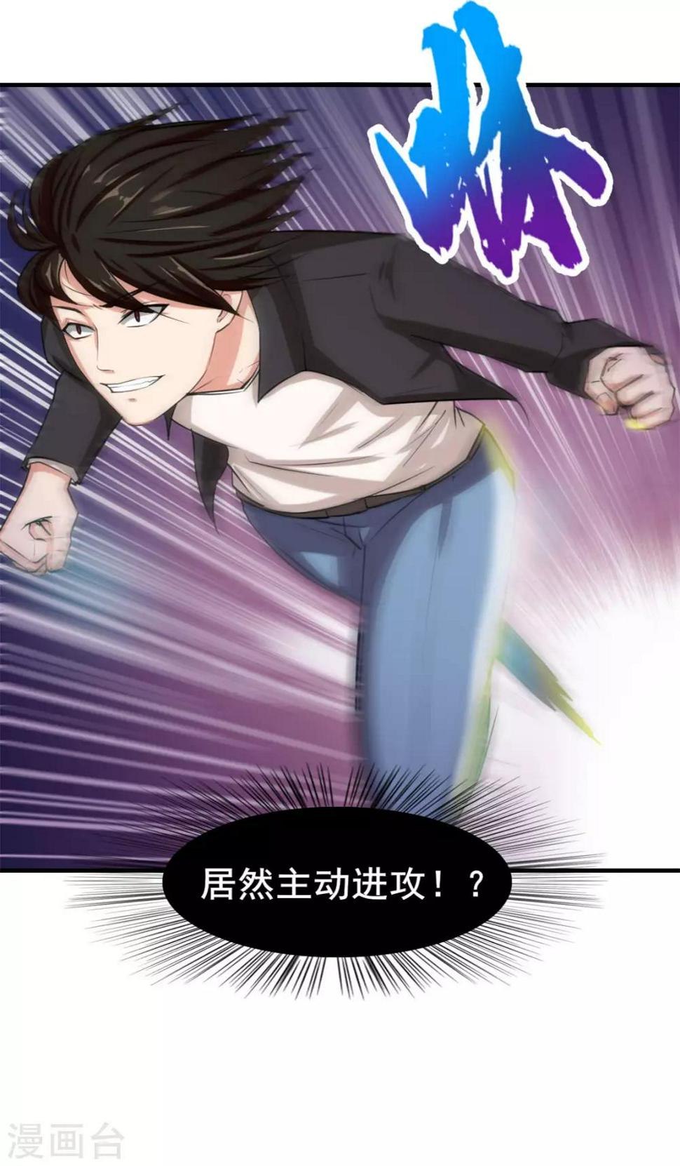 我和26岁美女房客韩漫全集-第139话 放你一马？无删减无遮挡章节图片 