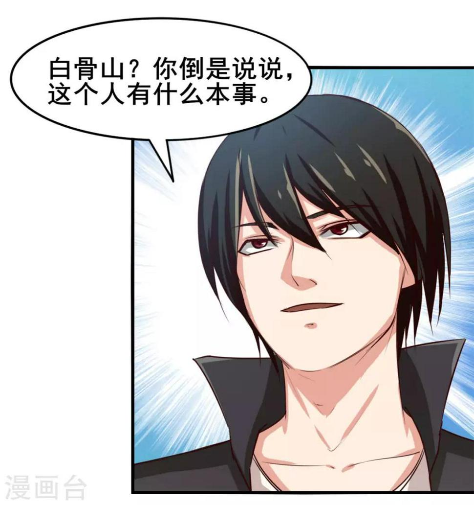 我和26岁美女房客韩漫全集-第139话 放你一马？无删减无遮挡章节图片 