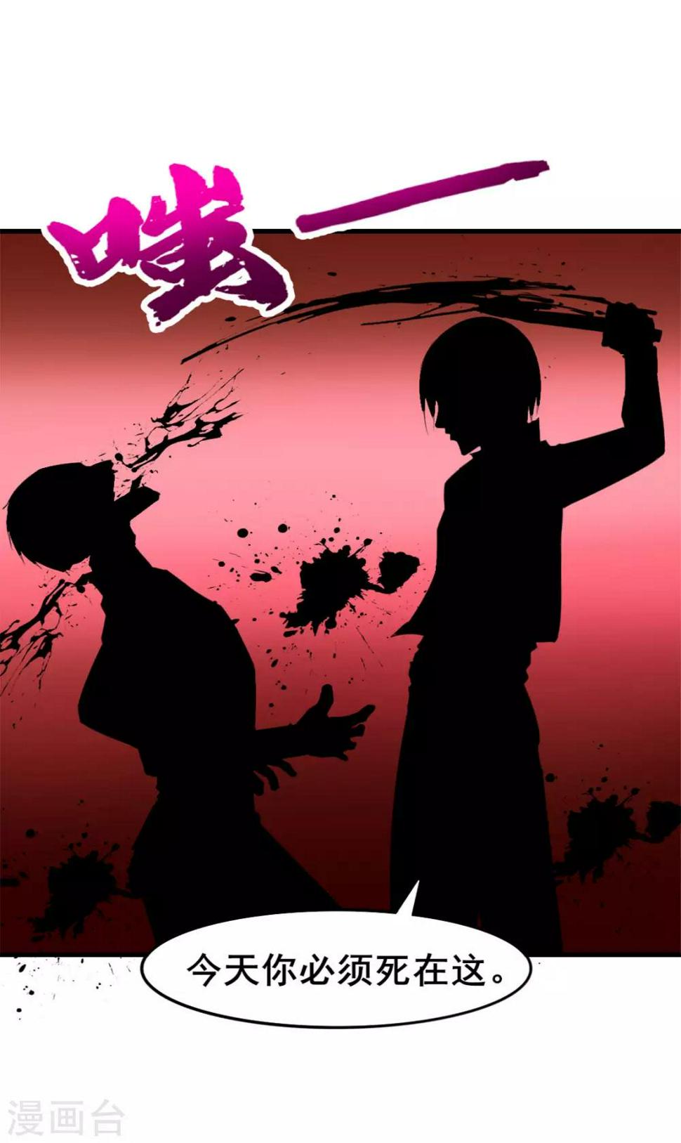 我和26岁美女房客韩漫全集-第139话 放你一马？无删减无遮挡章节图片 