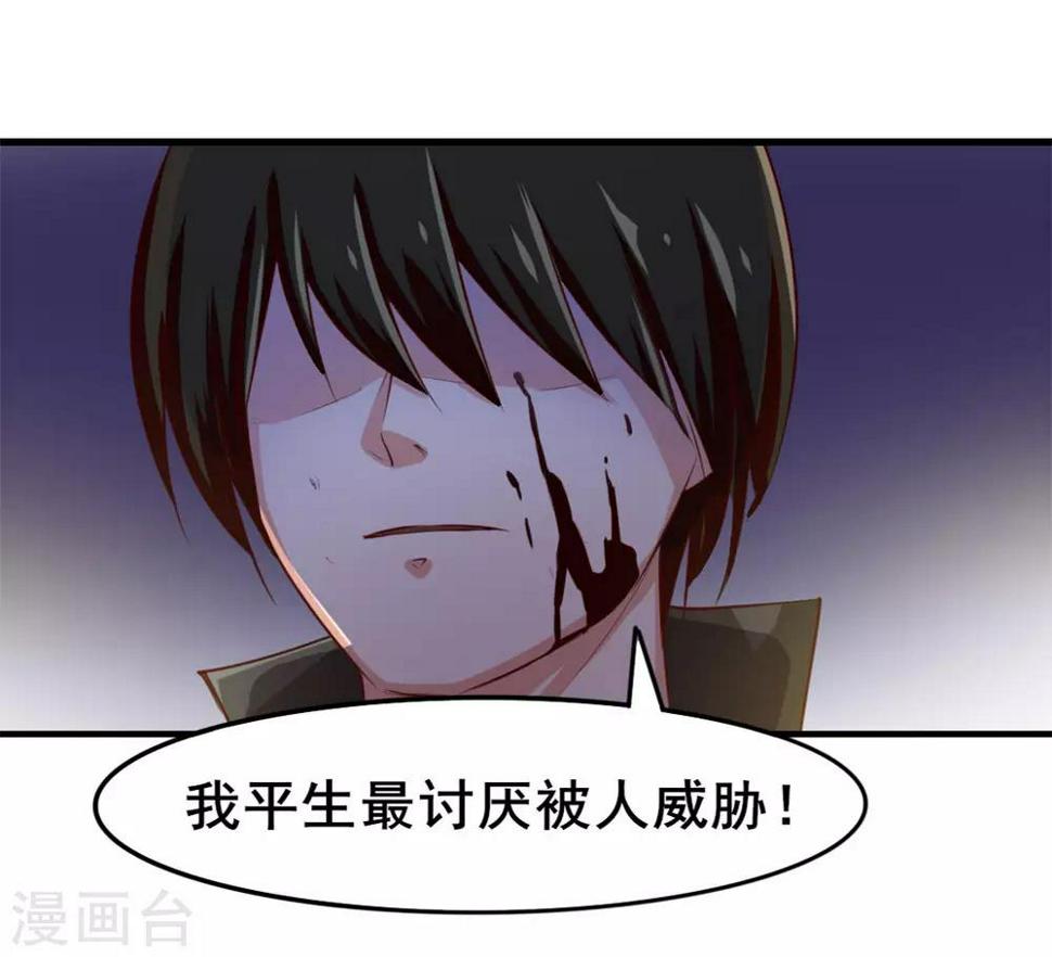 我和26岁美女房客韩漫全集-第139话 放你一马？无删减无遮挡章节图片 