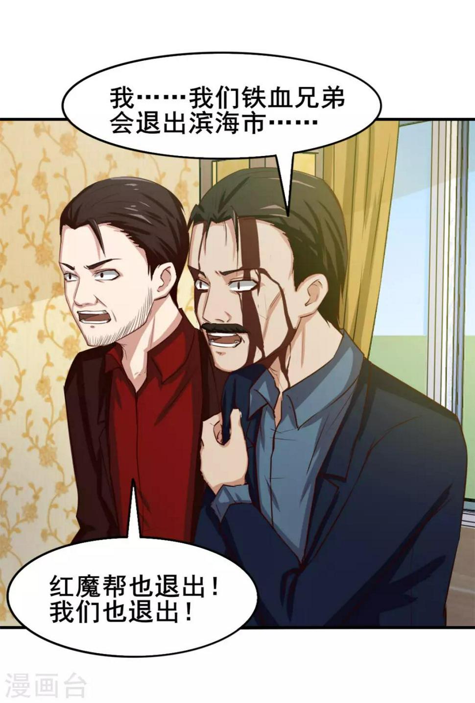 我和26岁美女房客韩漫全集-第139话 放你一马？无删减无遮挡章节图片 