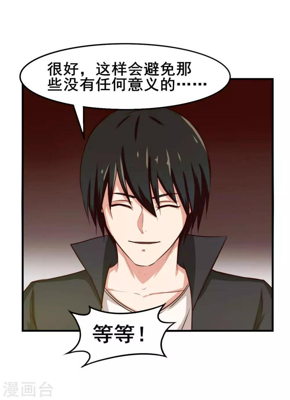 我和26岁美女房客韩漫全集-第139话 放你一马？无删减无遮挡章节图片 
