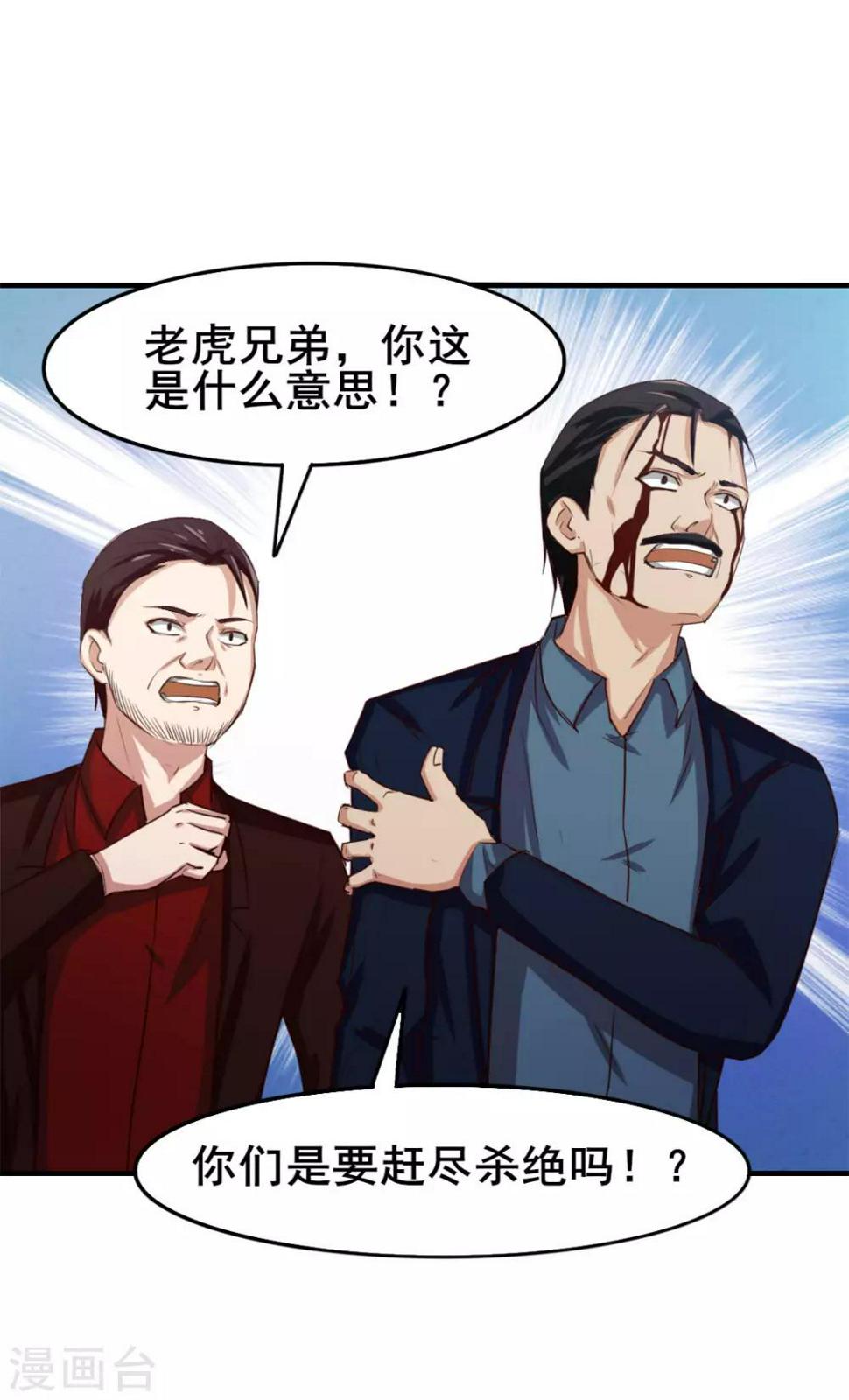 我和26岁美女房客韩漫全集-第139话 放你一马？无删减无遮挡章节图片 