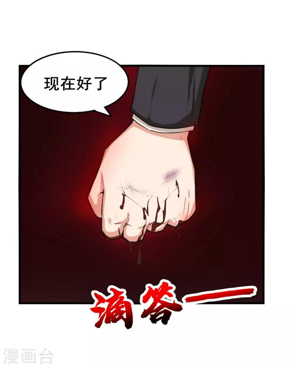 我和26岁美女房客韩漫全集-第139话 放你一马？无删减无遮挡章节图片 