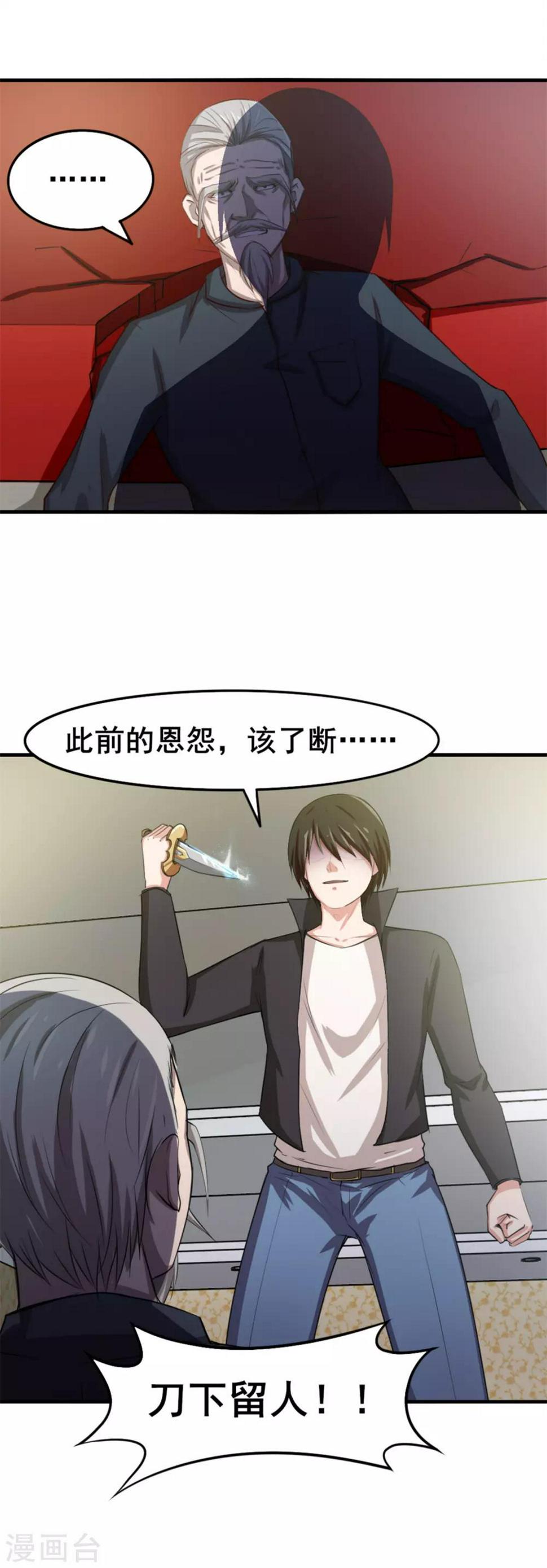 我和26岁美女房客韩漫全集-第140话 鸿鹄之志无删减无遮挡章节图片 