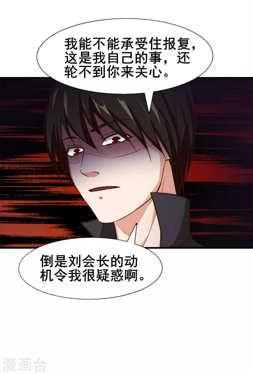 我和26岁美女房客韩漫全集-第140话 鸿鹄之志无删减无遮挡章节图片 