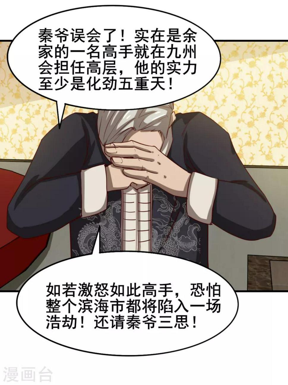 我和26岁美女房客韩漫全集-第140话 鸿鹄之志无删减无遮挡章节图片 