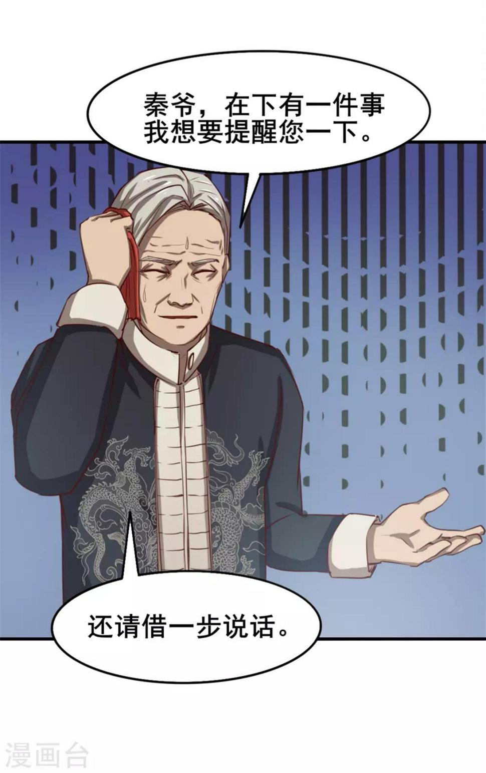 我和26岁美女房客韩漫全集-第140话 鸿鹄之志无删减无遮挡章节图片 