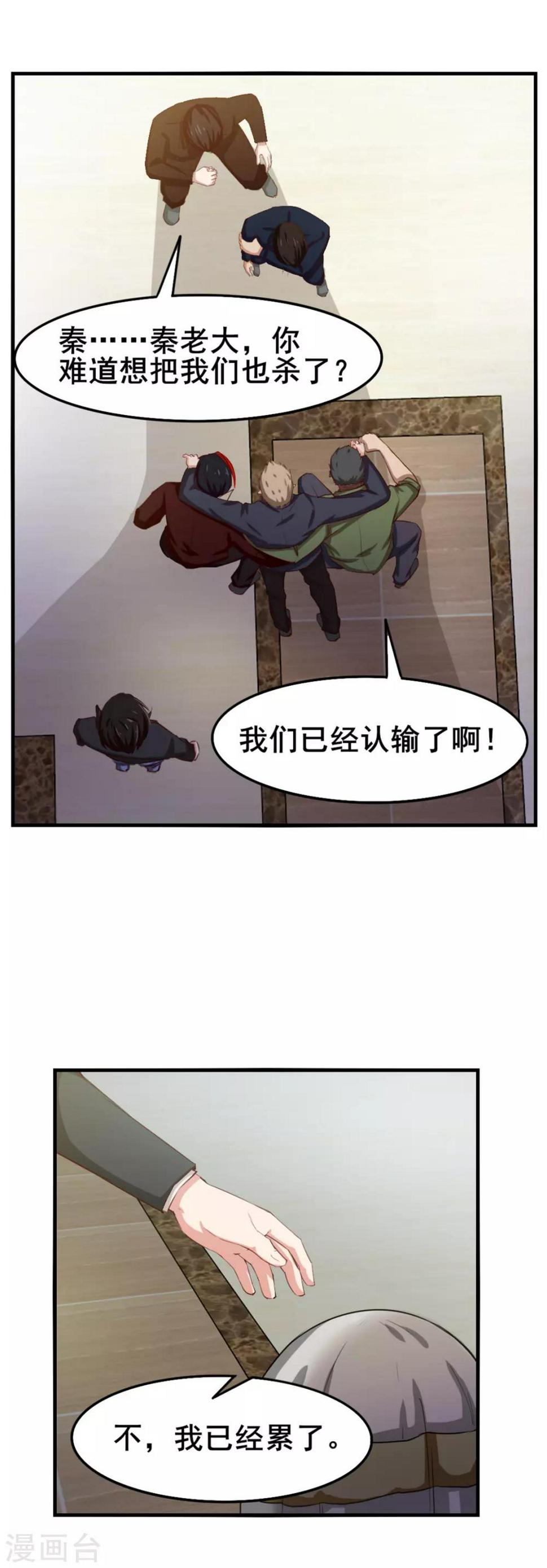 我和26岁美女房客韩漫全集-第140话 鸿鹄之志无删减无遮挡章节图片 